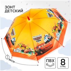 Зонт детский, Тачки, 8 спиц, d=86 см
